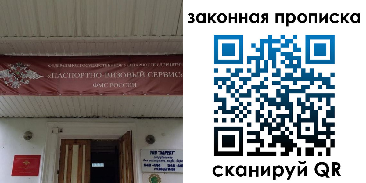 миграционный учет в Норильске